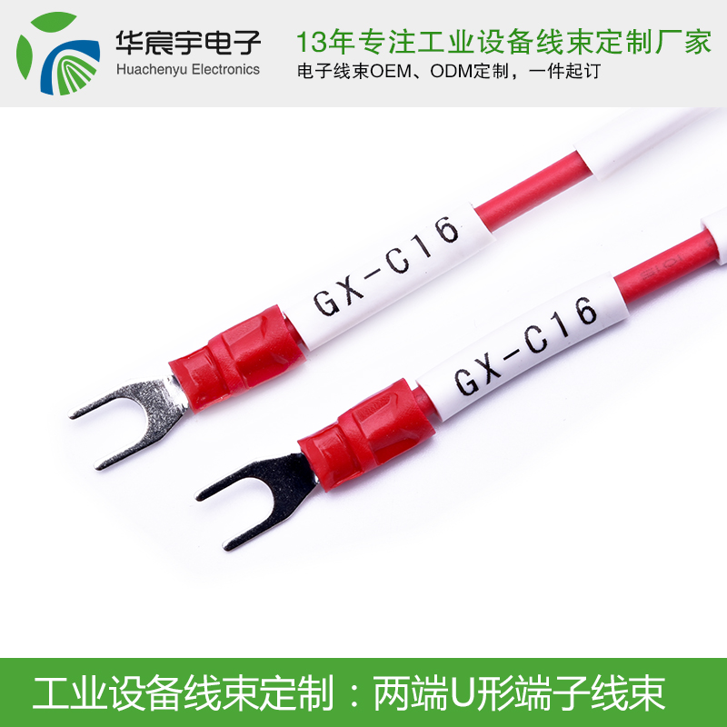 【蘇州華宸宇電子有限公司】線束的組成有哪些你知道嗎？
