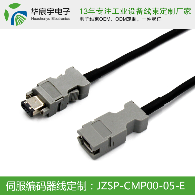 【蘇州華宸宇電子有限公司】永不放棄！將與您攜手一直奮斗下去，做客戶心中最完美的線束加工廠。