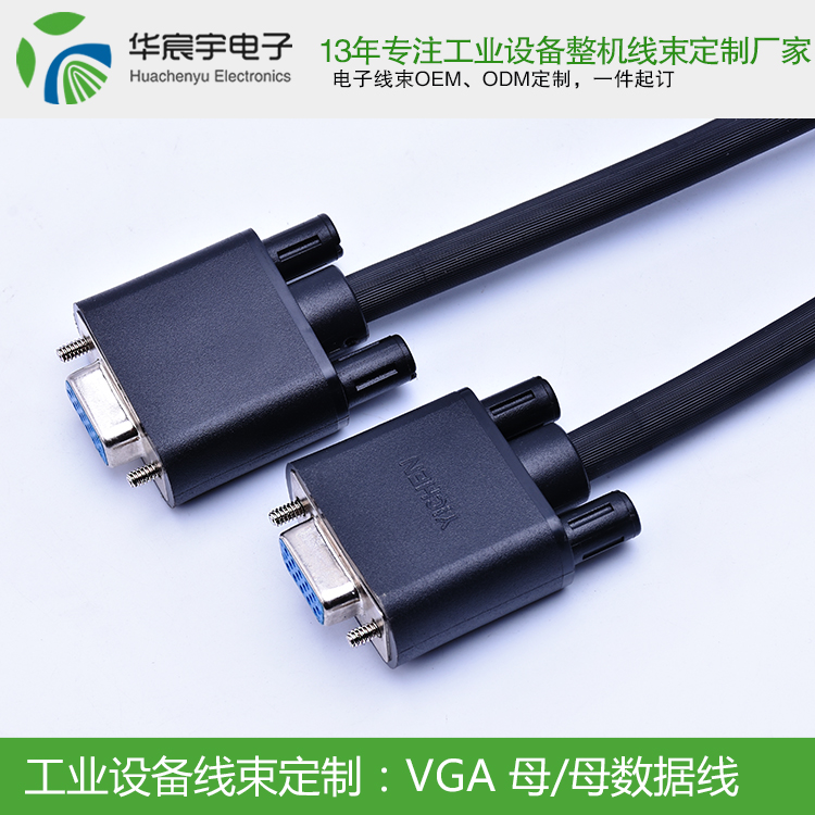 《蘇州華宸宇電子有限公司》電子線(xiàn)束加工廠家必須與時(shí)俱進(jìn)