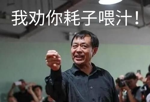 蘇州華宸宇電子有限公司：年輕人不講武德，耗之喂汁！