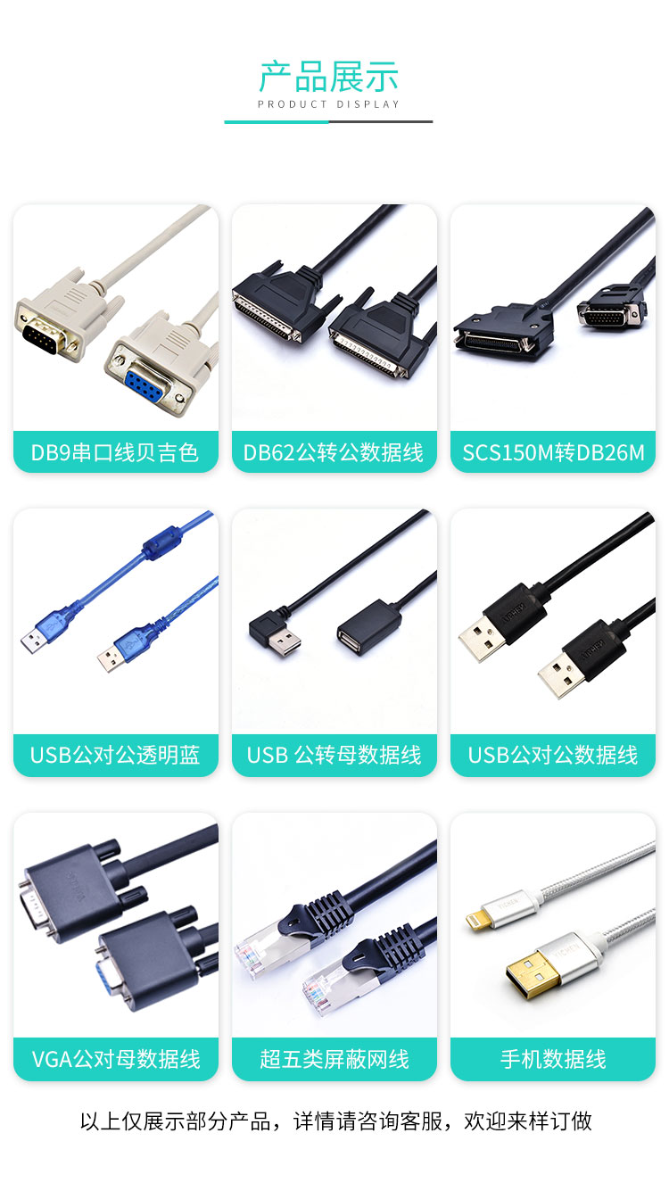 USB線(xiàn)束