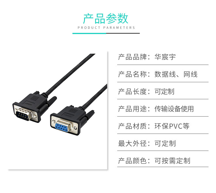 USB線(xiàn)束