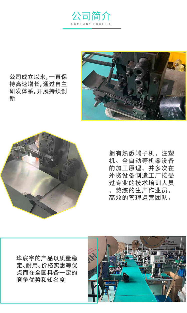 USB線(xiàn)束